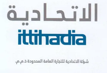 ee ee i ee rl شركة الاتحادية للتجارة العامة المحدودة ذ trademark logo