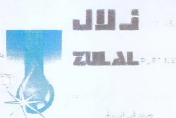 ف لال trademark logo