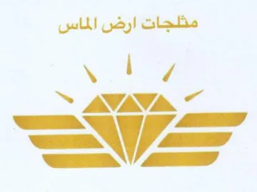 Wena Ae 8 مثلجات ارض الماس trademark logo