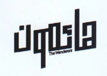 vigils trademark logo
