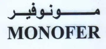 MONOFER ممونوفير trademark logo