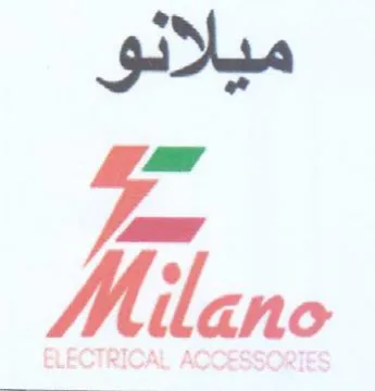 Milano ميلانو trademark logo