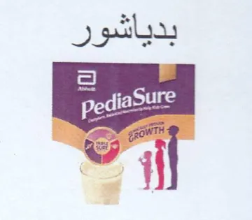 Pe asa بدياشور trademark logo
