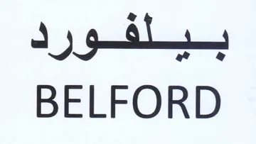 BELFORD بيلفسورد trademark logo