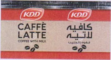 ie ce o كافيم trademark logo