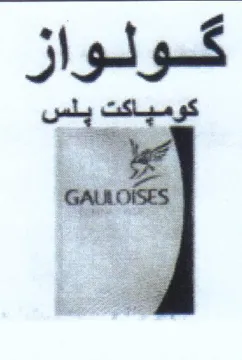 كولواز trademark logo