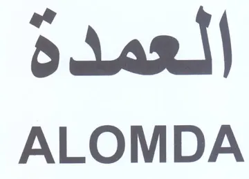 ALOMDA العمده trademark logo