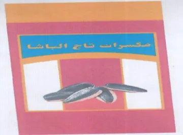 aan trademark logo