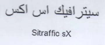 Sitraffic sx trademark logo