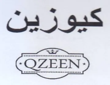 كيورين trademark logo