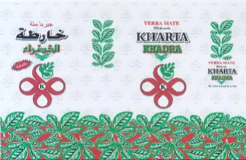 tie ete Ge Rit ge Atte خارطة trademark logo