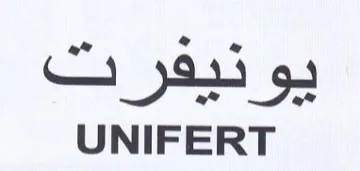 UNIFERT يونيفرت trademark logo