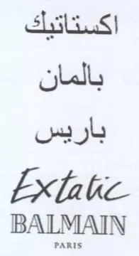 BALMAIN اكستاتيك بالمان باريس trademark logo