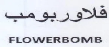 Jd FLOWERBOMIB trademark logo