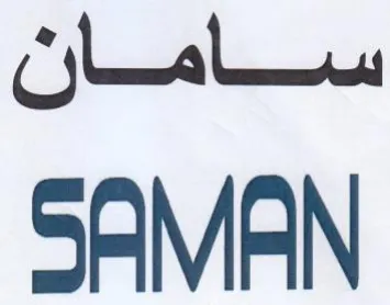 سامانت trademark logo