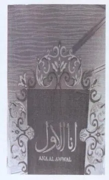 a . 8 trademark logo