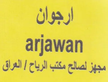 (figurative mark) trademark logo