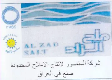 AL ZAP gi mae Shee 5 شركة المنصور لانتاج الاملاح المحدودة صنع trademark logo
