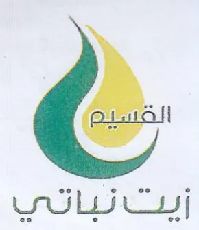 أبت نباتي trademark logo