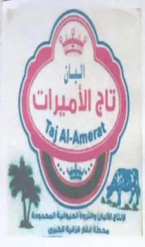 (figurative mark) trademark logo