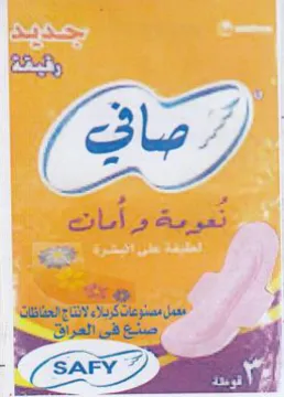 OS 5 Ag معمل مصلوعات كربلاء لانتا جالحفاظات trademark logo