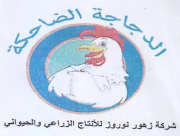 co 3 Ye a 5-5 شركة زهور trademark logo