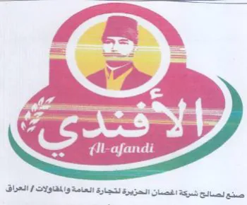 DLAI لصالح شركة اغصان الحزيرة لتجارة العامة وا trademark logo
