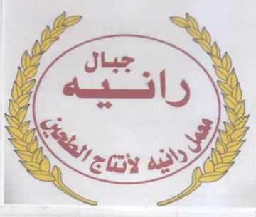 eas Nh جبال trademark logo