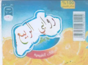 ae 3 a مدا trademark logo