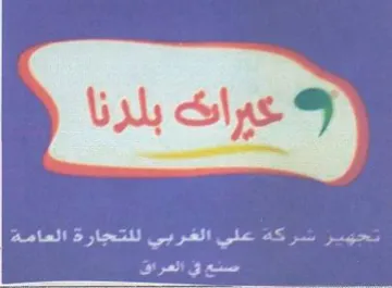 od Beat ee اساي trademark logo