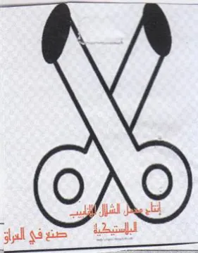 (figurative mark) trademark logo