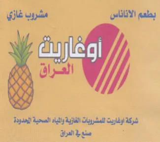 (figurative mark) trademark logo