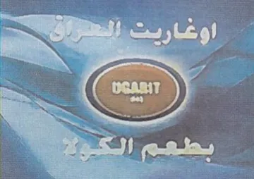 SS oj ري trademark logo