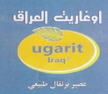 Iraq trademark logo