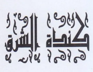 pal a trademark logo