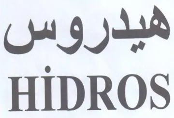 HIDROS هيدروس trademark logo