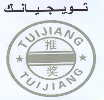 Ww ZK تويجيانك ل م trademark logo