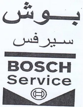 BOSCH Service لل ا trademark logo