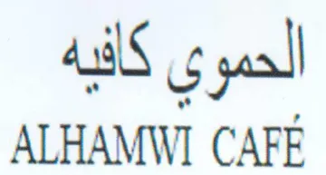 ALHAMWI CAFE trademark logo