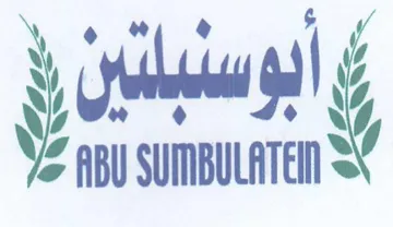 ABU SUMBULATEIN trademark logo