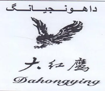 Re ga is De te f& Dahorzgyezg trademark logo