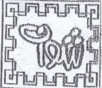 aL Pe vy جم trademark logo