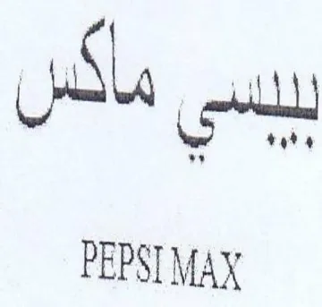 PEPSI MAX ببيسي ماكس