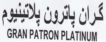 GRAN PATRON PLATINUM كران باثرون بلانبنيوم trademark logo
