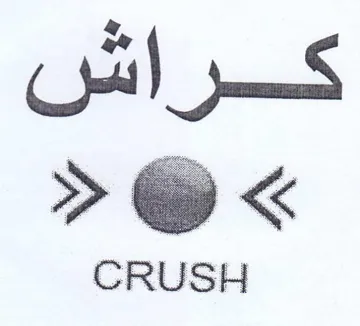CRUSH كراش trademark logo