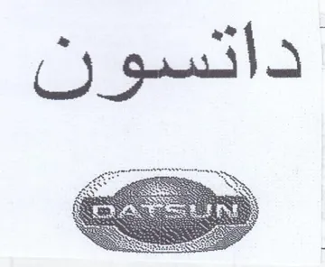 ES AS ae trademark logo