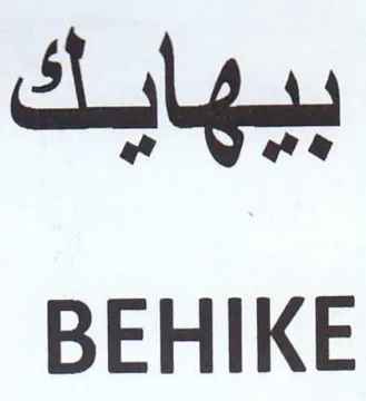 BEHIKE trademark logo
