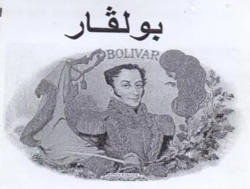 wi 2 trademark logo