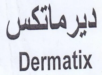 Dermatix مائكس trademark logo