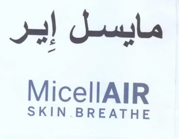 cee مايسل إير trademark logo